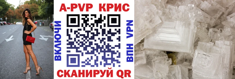 A-PVP кристаллы  OMG ссылка  Новоалександровск 