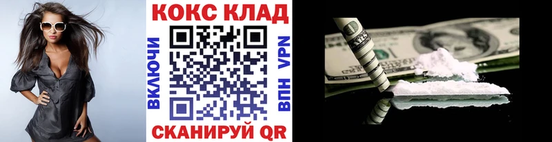 Кокаин 97%  KRAKEN зеркало  Новоалександровск  продажа наркотиков 