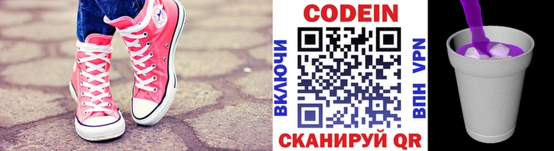 Codein напиток Lean (лин)  площадка наркотические препараты  Новоалександровск  сколько стоит 