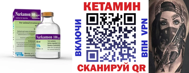 КЕТАМИН ketamine Новоалександровск