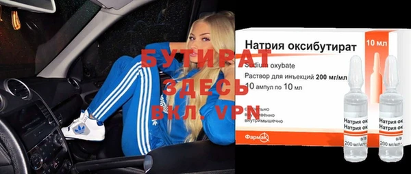 бутират Алексин