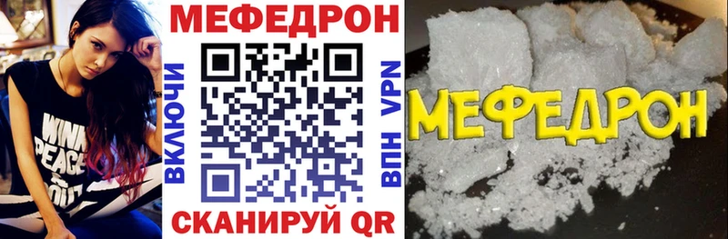 Мефедрон  Новоалександровск