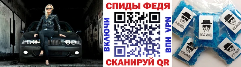 МЕТАМФЕТАМИН винт Новоалександровск